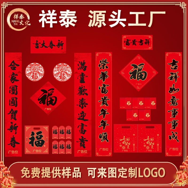 對聯(lián)廠家如何選紙？